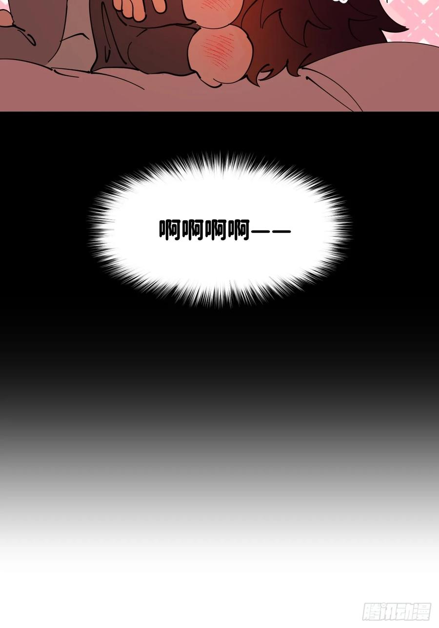 《别再逼我了》第八十六话 奇怪开关 第39页