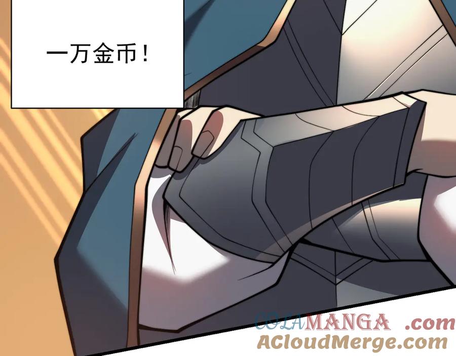 网游：因为太浪，我成了全服公敌！ 第91话 君子爱财 第93页