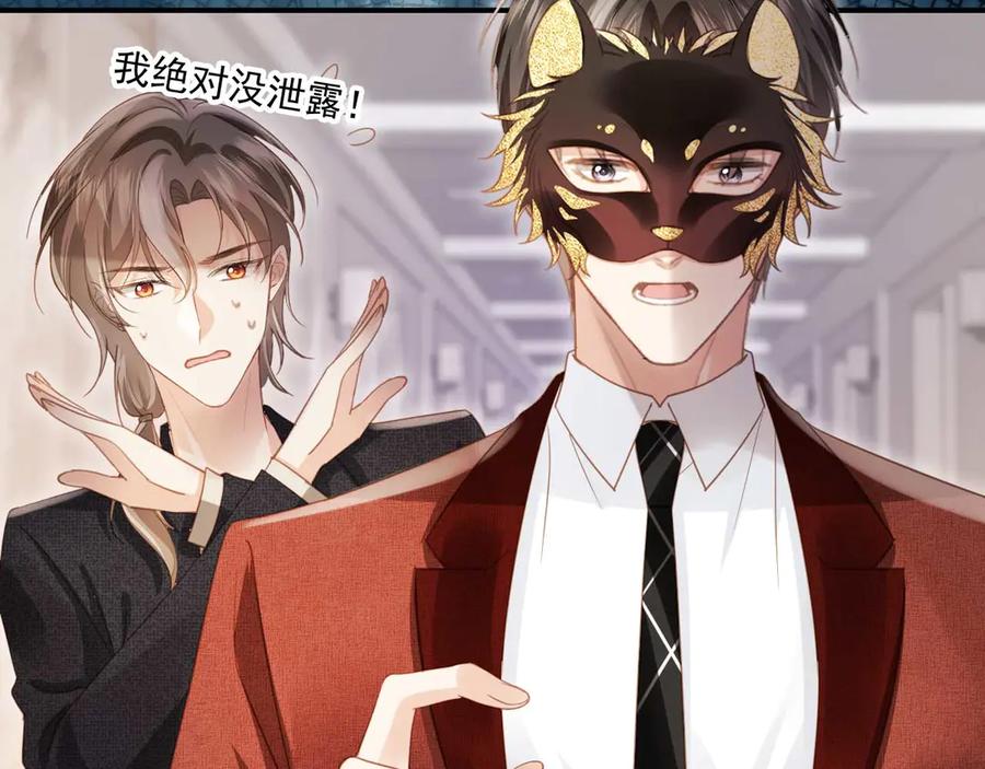 白月光他爱上替身了？！ 第88话 壕气拍卖 第66页