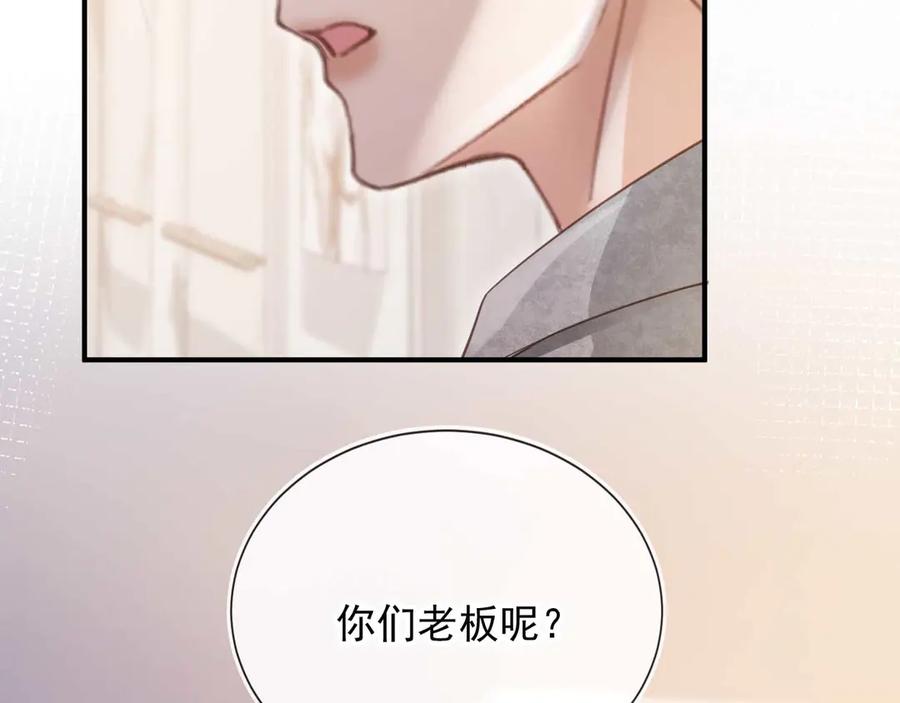 白月光他爱上替身了？！ 第88话 壕气拍卖 第69页
