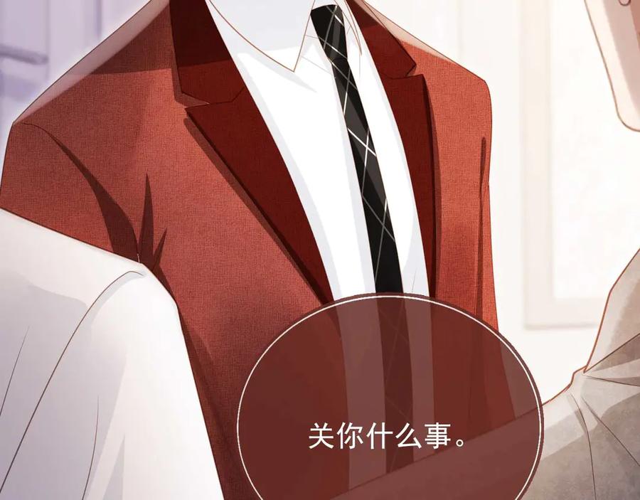白月光他爱上替身了？！ 第88话 壕气拍卖 第71页