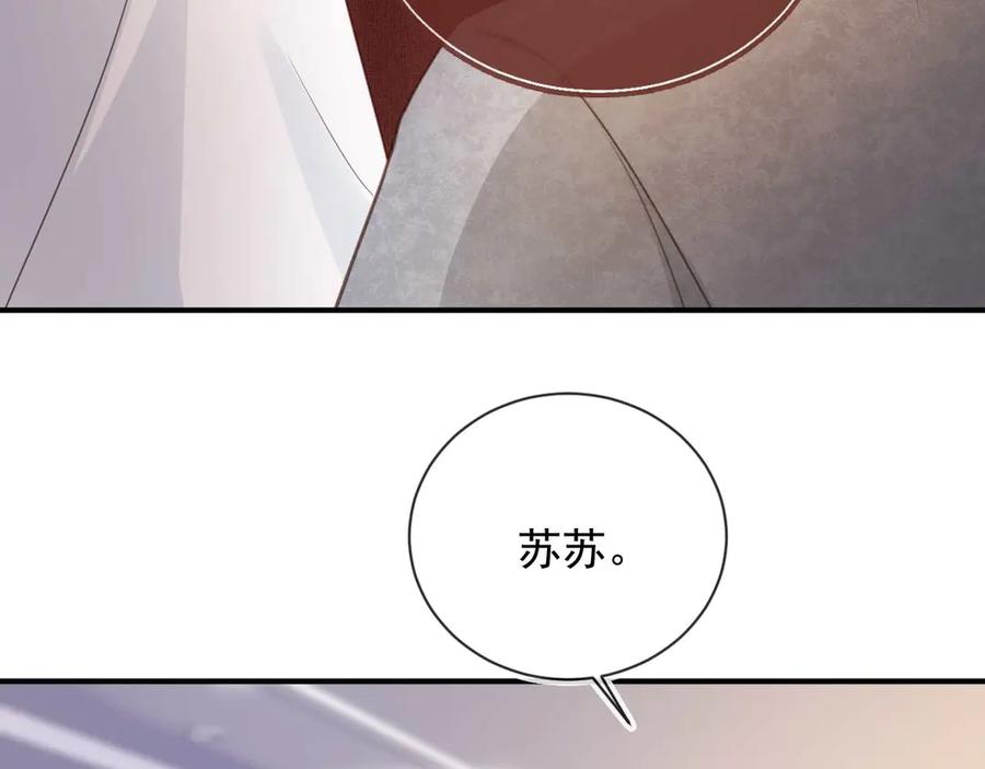 白月光他爱上替身了？！ 第88话 壕气拍卖 第72页