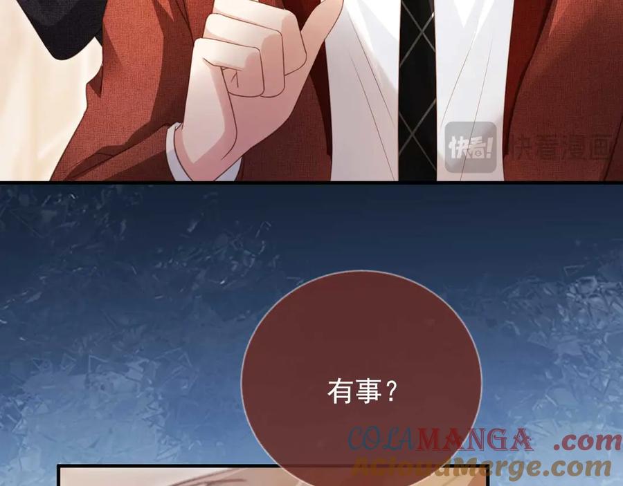 白月光他爱上替身了？！ 第88话 壕气拍卖 第67页