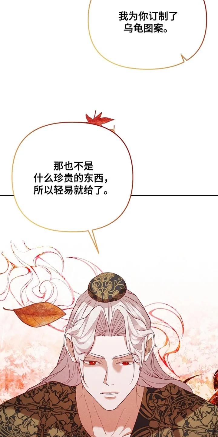 《陆地灵药》第98章：【第二季】用心准备的 第32页
