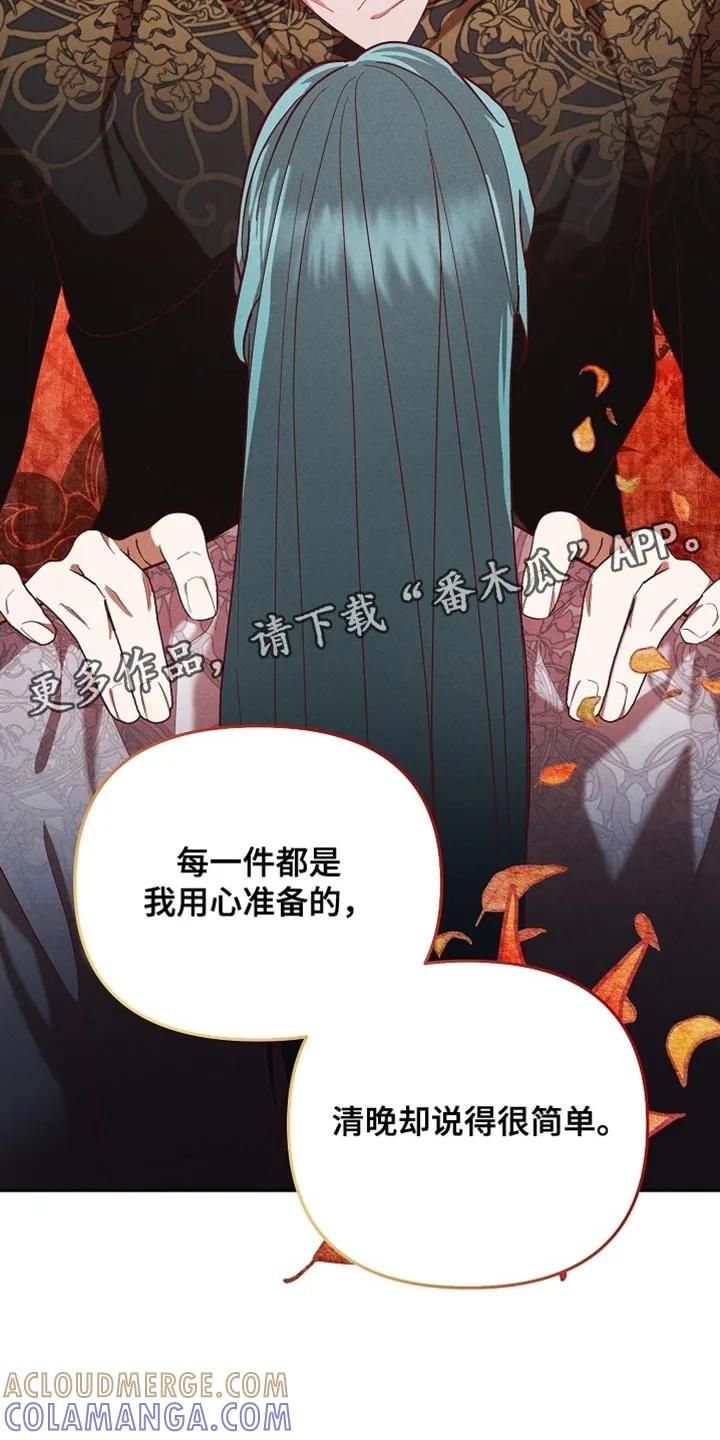 《陆地灵药》第98章：【第二季】用心准备的 第33页