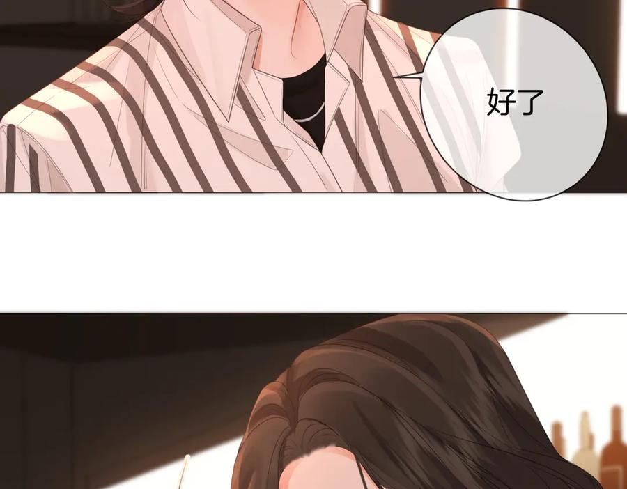 我亲爱的法医小姐 第90话 上药 第54页