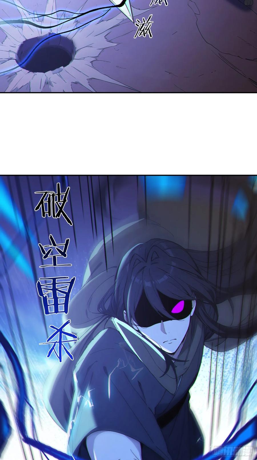 《我真不想当圣仙》96 老子！李长安 第56页