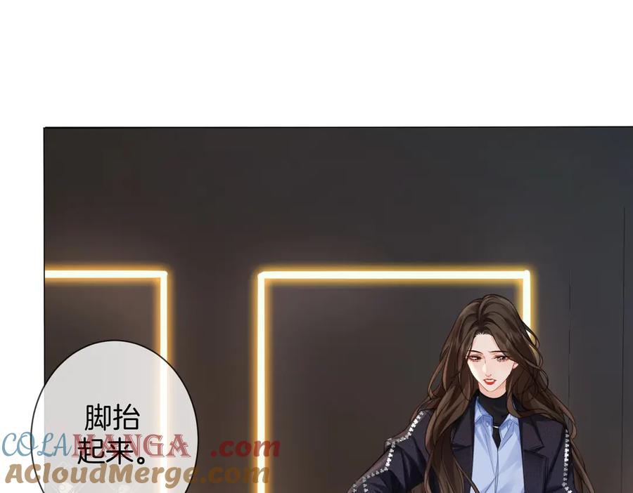我亲爱的法医小姐 第90话 上药 第37页