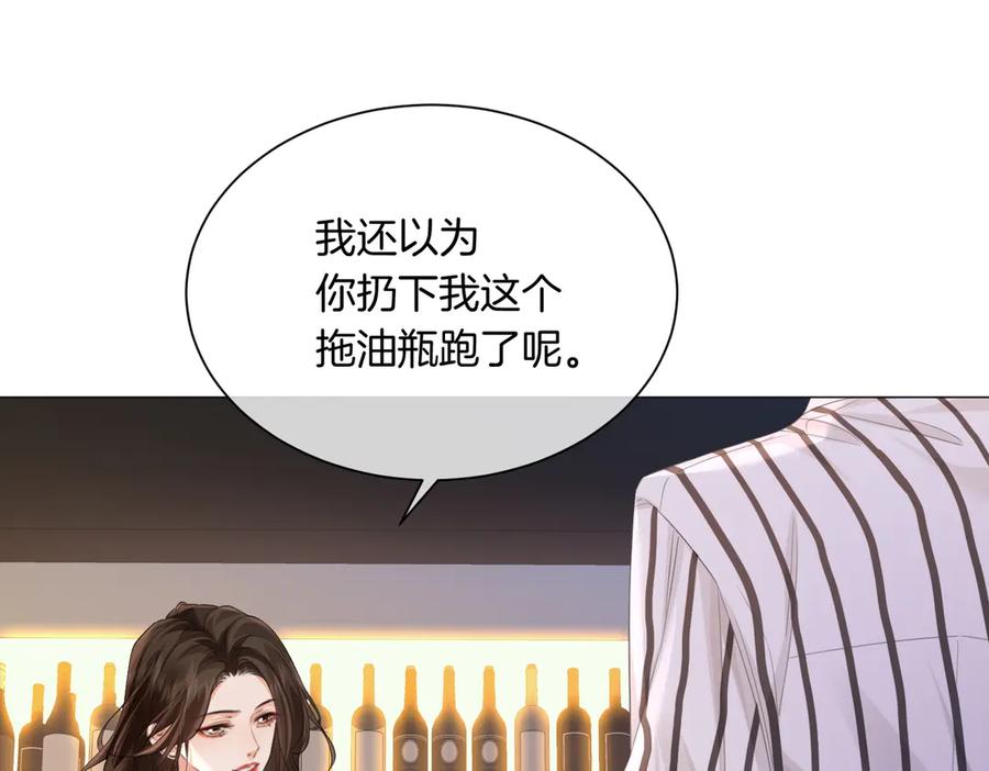 我亲爱的法医小姐 第90话 上药 第35页
