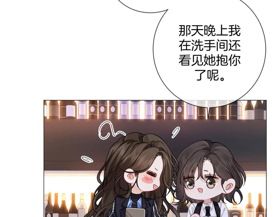 我亲爱的法医小姐 第90话 上药 第27页