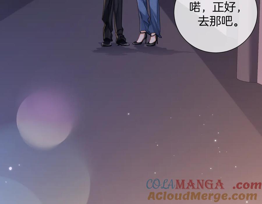 我亲爱的法医小姐 第90话 上药 第19页