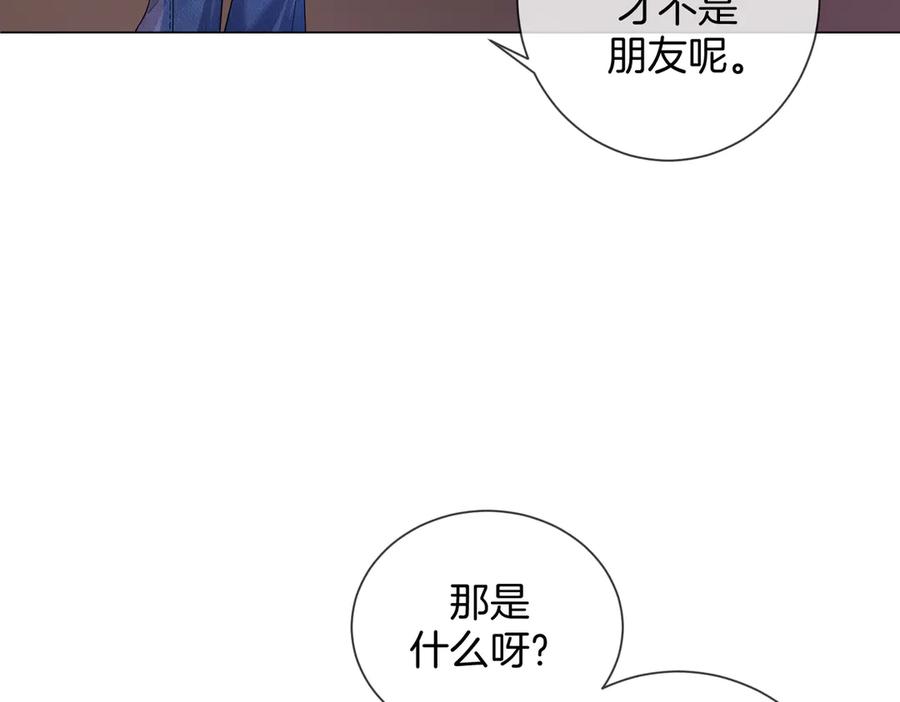 我亲爱的法医小姐 第90话 上药 第26页