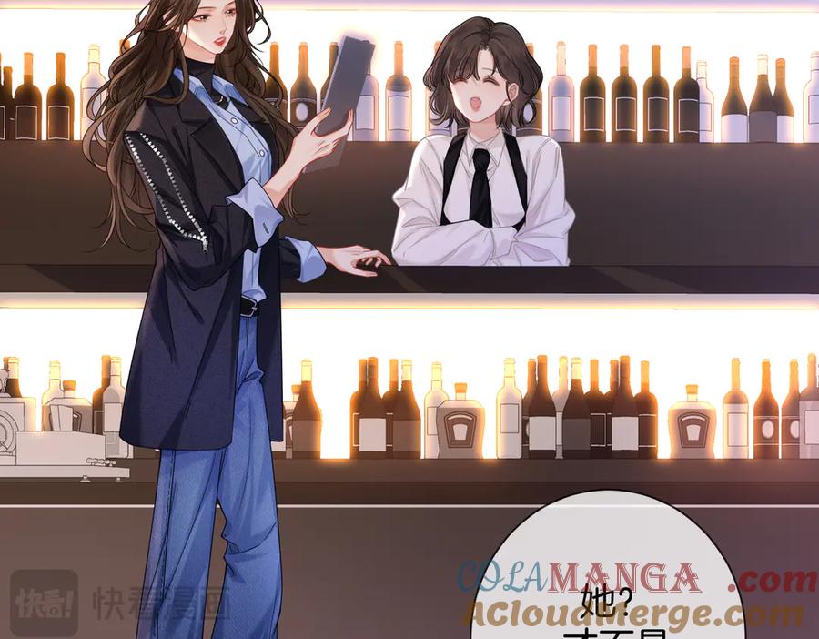 我亲爱的法医小姐 第90话 上药 第25页