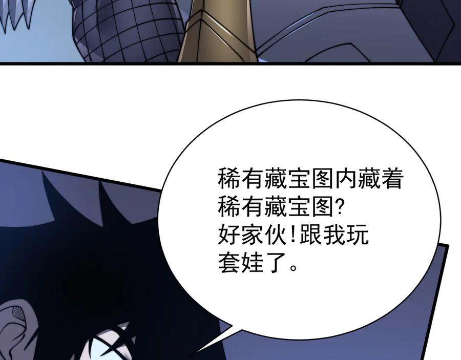 网游：因为太浪，我成了全服公敌！ 第98话 宠物捕捉 第7页