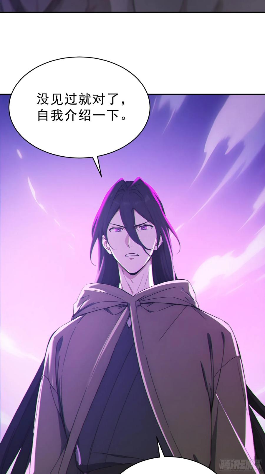 《我真不想当圣仙》96 老子！李长安 第60页