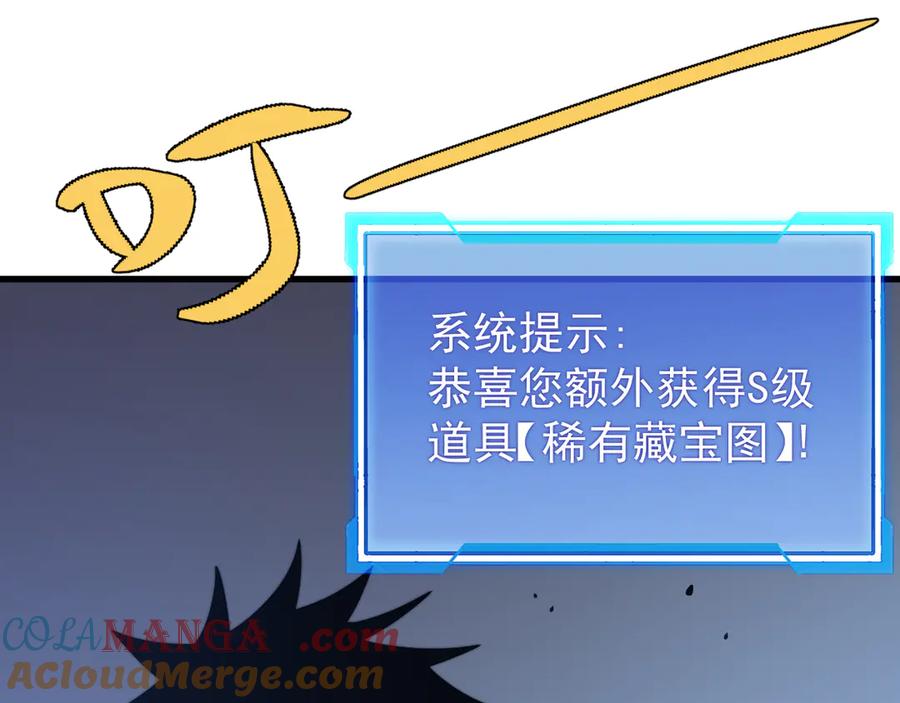 网游：因为太浪，我成了全服公敌！ 第98话 宠物捕捉 第5页