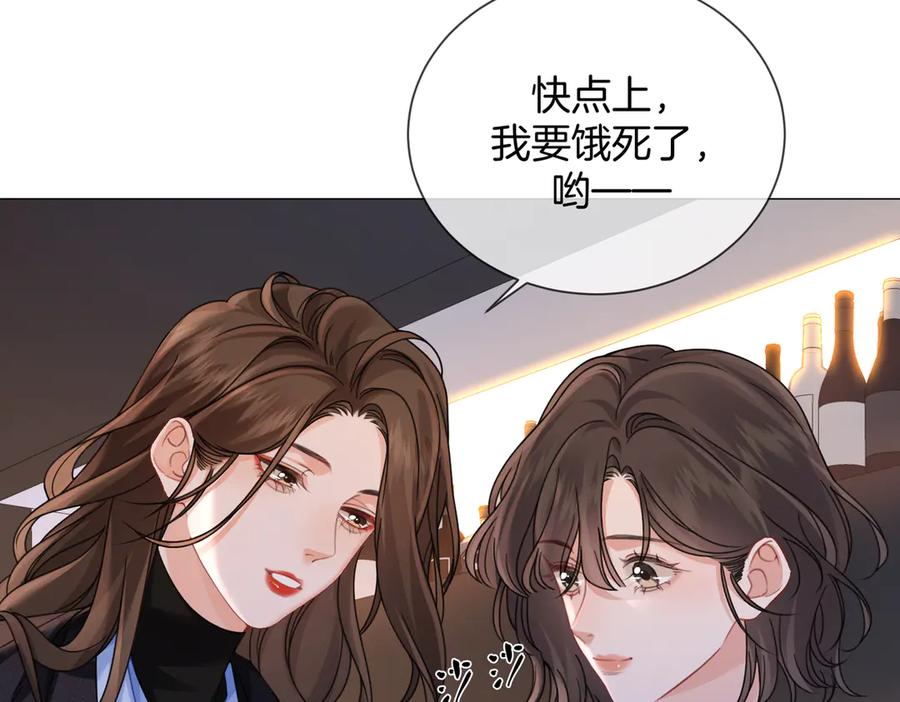 我亲爱的法医小姐 第90话 上药 第29页