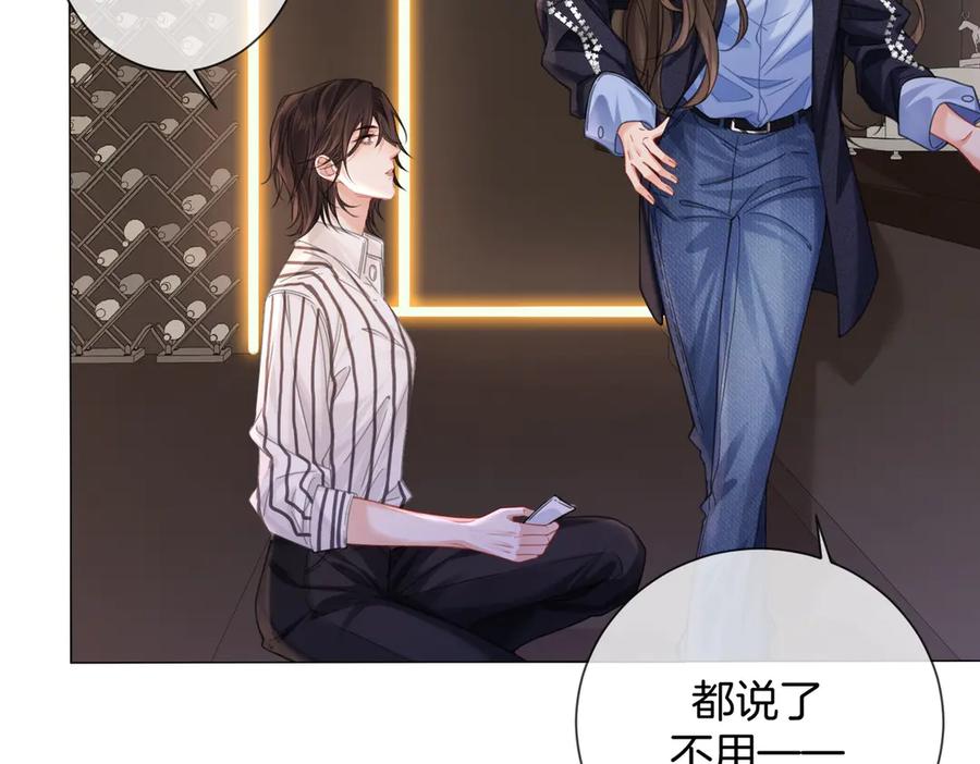 我亲爱的法医小姐 第90话 上药 第38页
