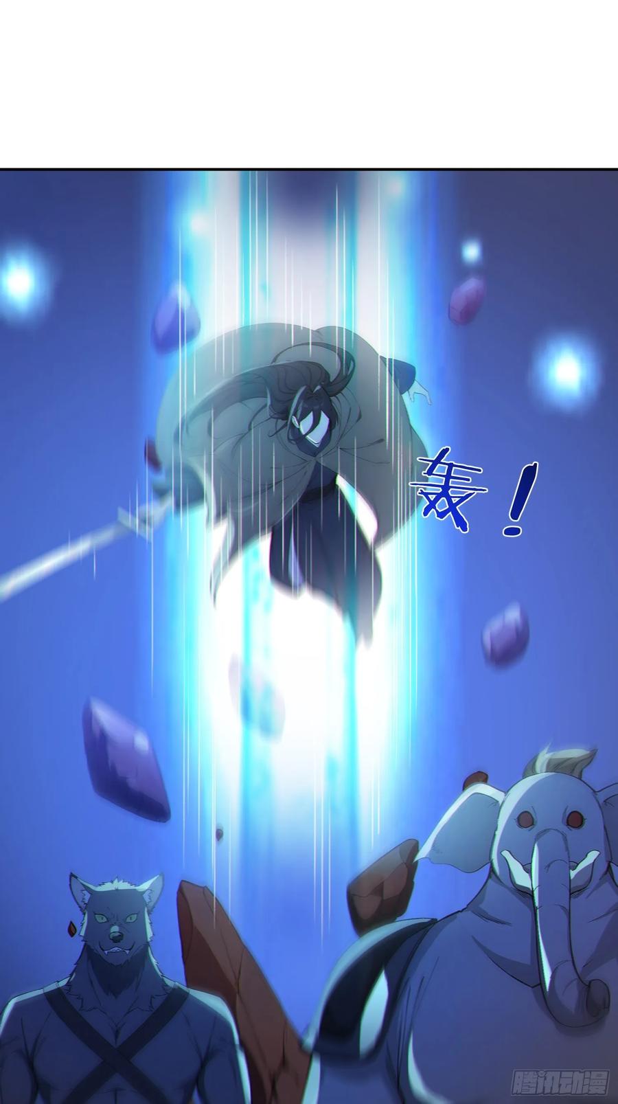 《我真不想当圣仙》96 老子！李长安 第54页