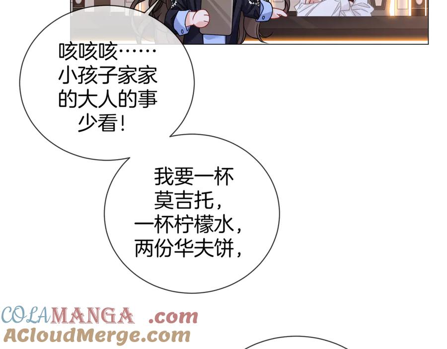 我亲爱的法医小姐 第90话 上药 第28页