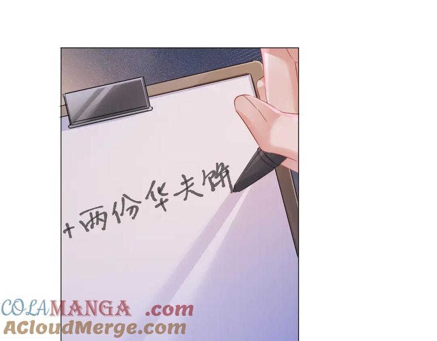 我亲爱的法医小姐 第90话 上药 第31页