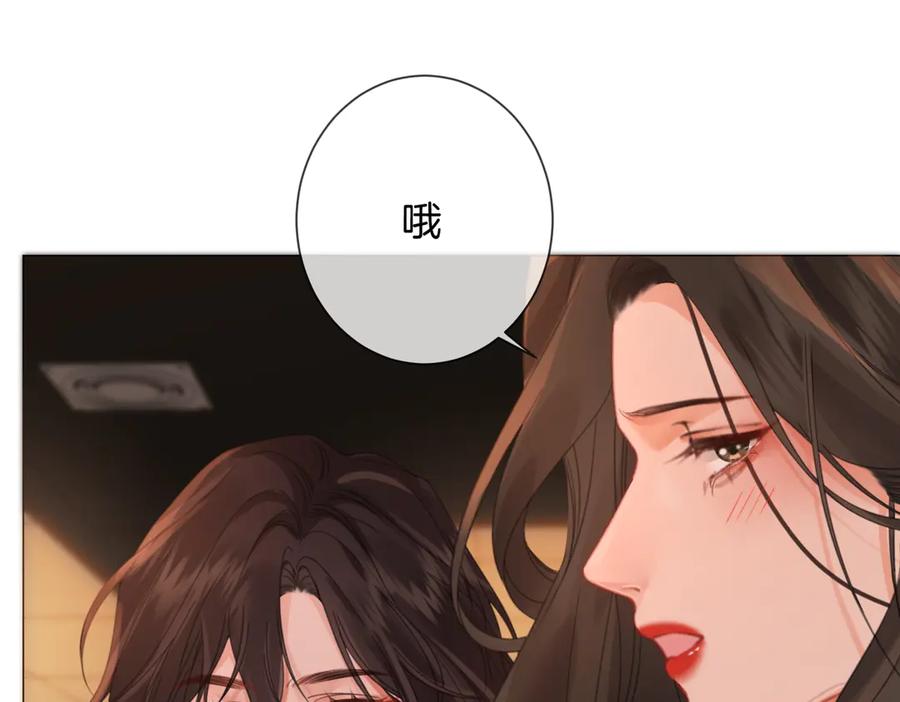 我亲爱的法医小姐 第90话 上药 第56页