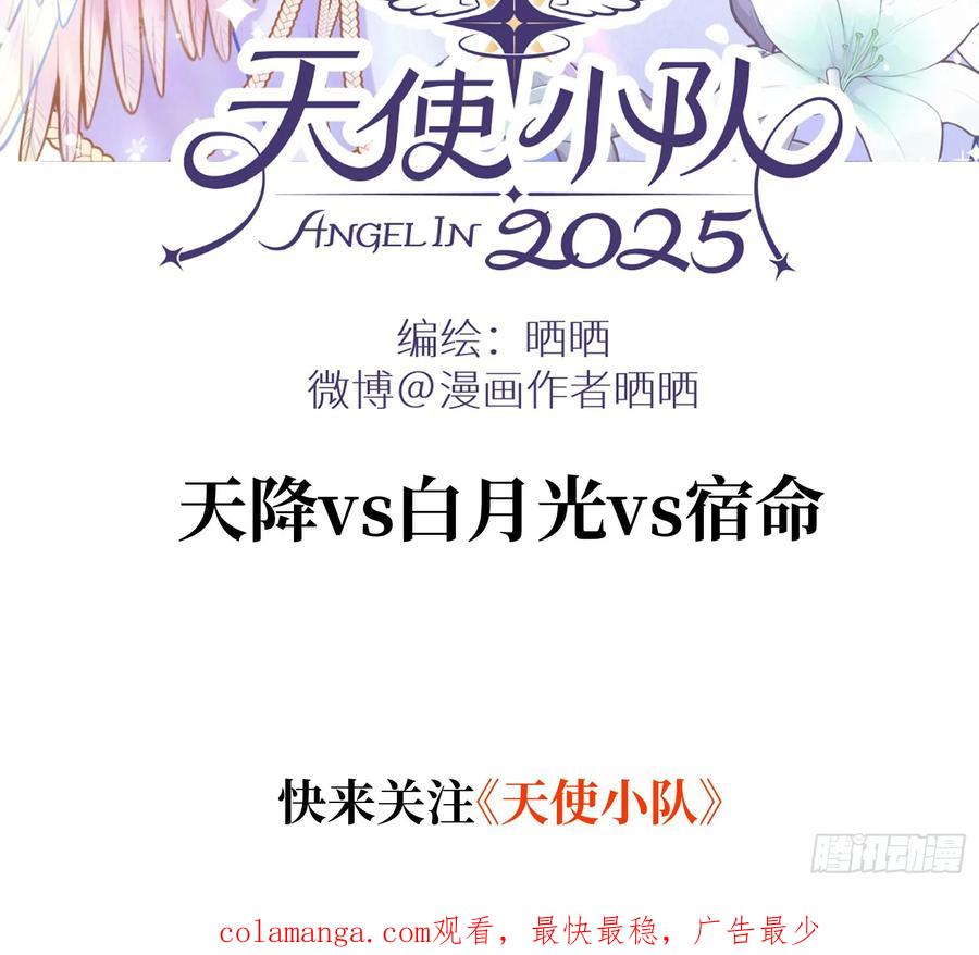 祈祷之夜 09 承诺不是良药 第69页