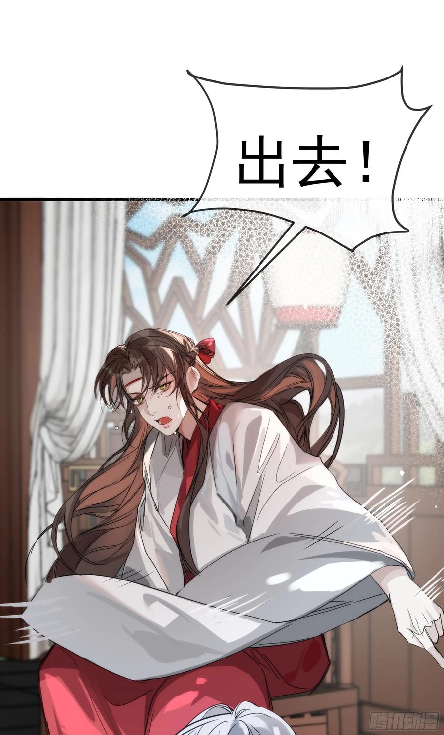 祈祷之夜 09 承诺不是良药 第63页