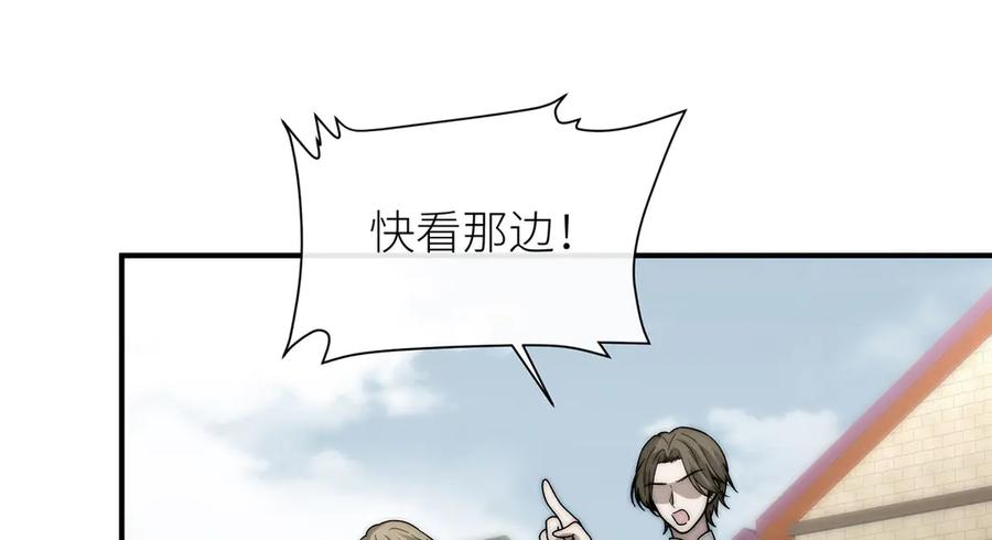 《罗斯玛丽的苏醒》12 砍掉他的头！ 第110页