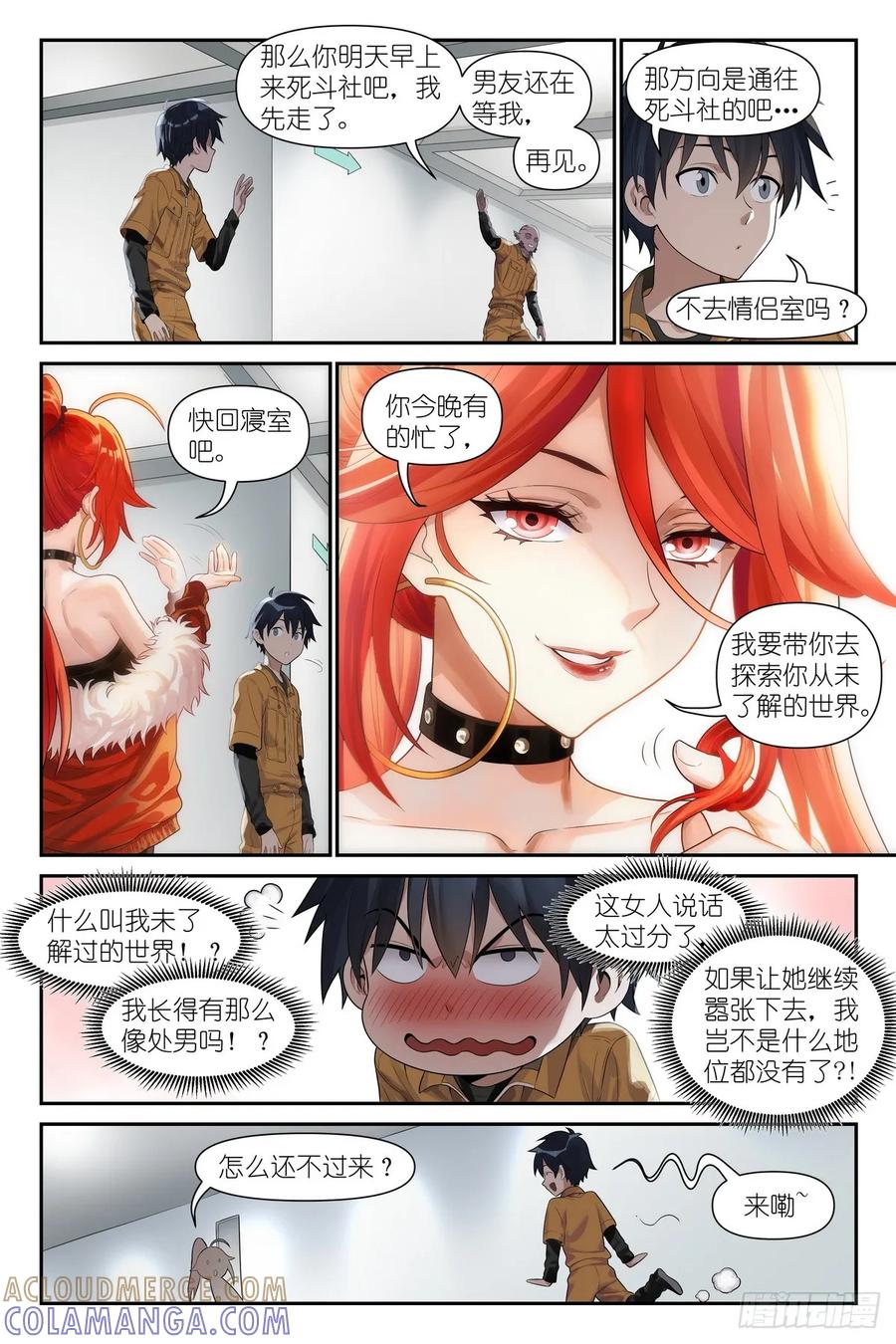《术师手册》第15话：亚修的职场小教学 第19页