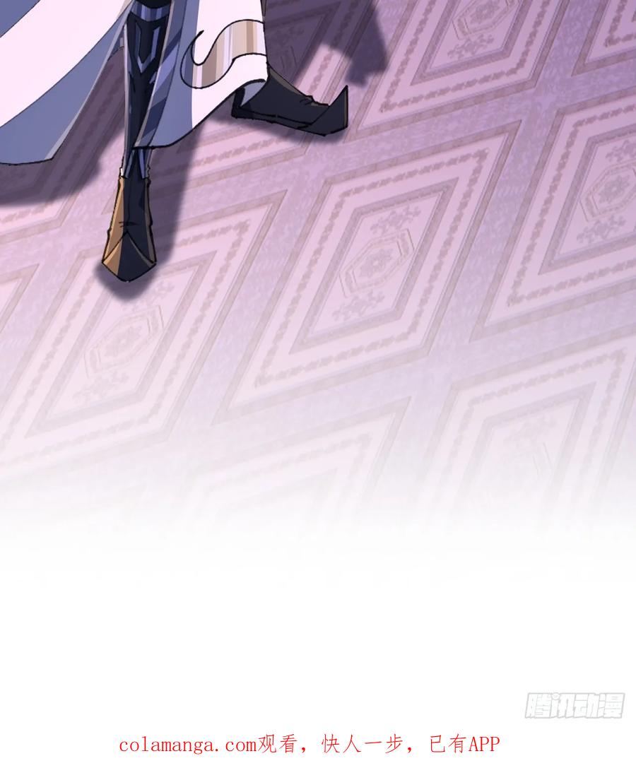 《速通修仙》魔欲经 第60页