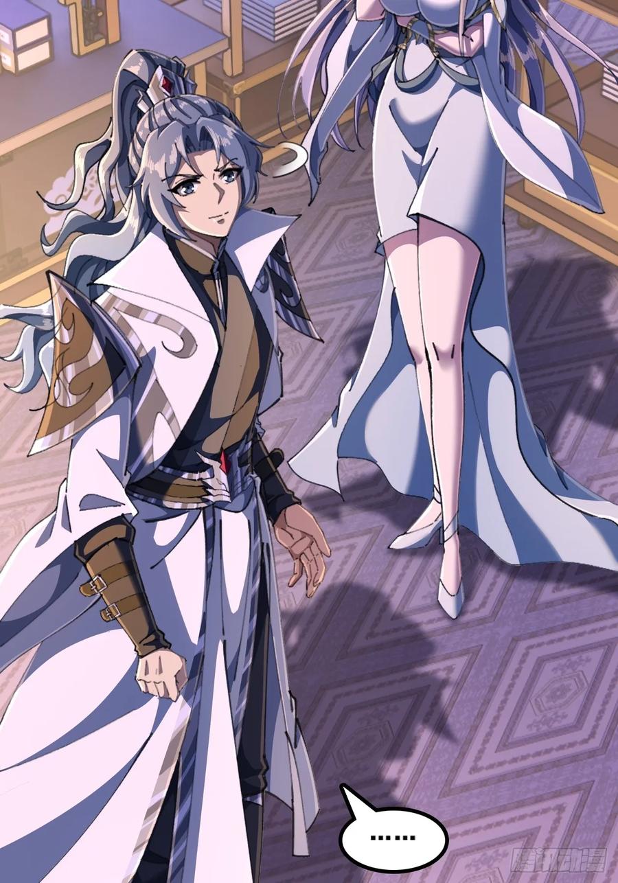 《速通修仙》魔欲经 第59页