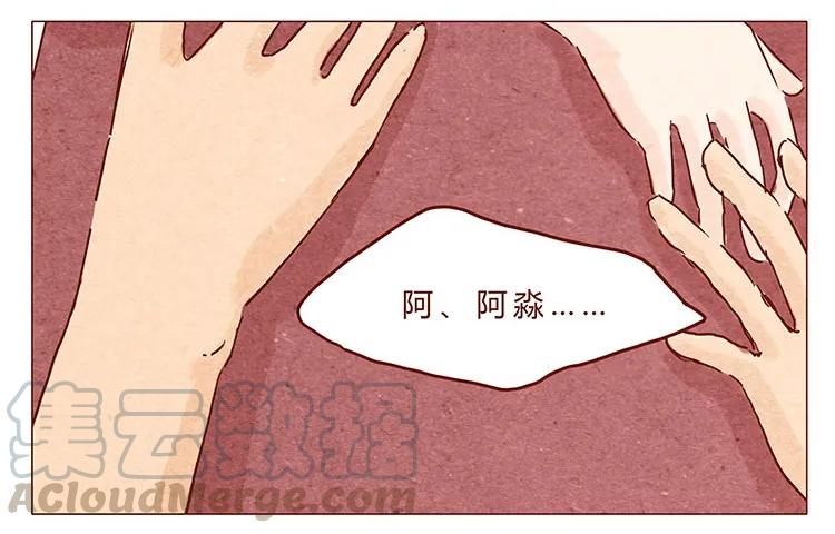 喂，看见耳朵啦 - 16-17 大树，别怕 - 第25张图