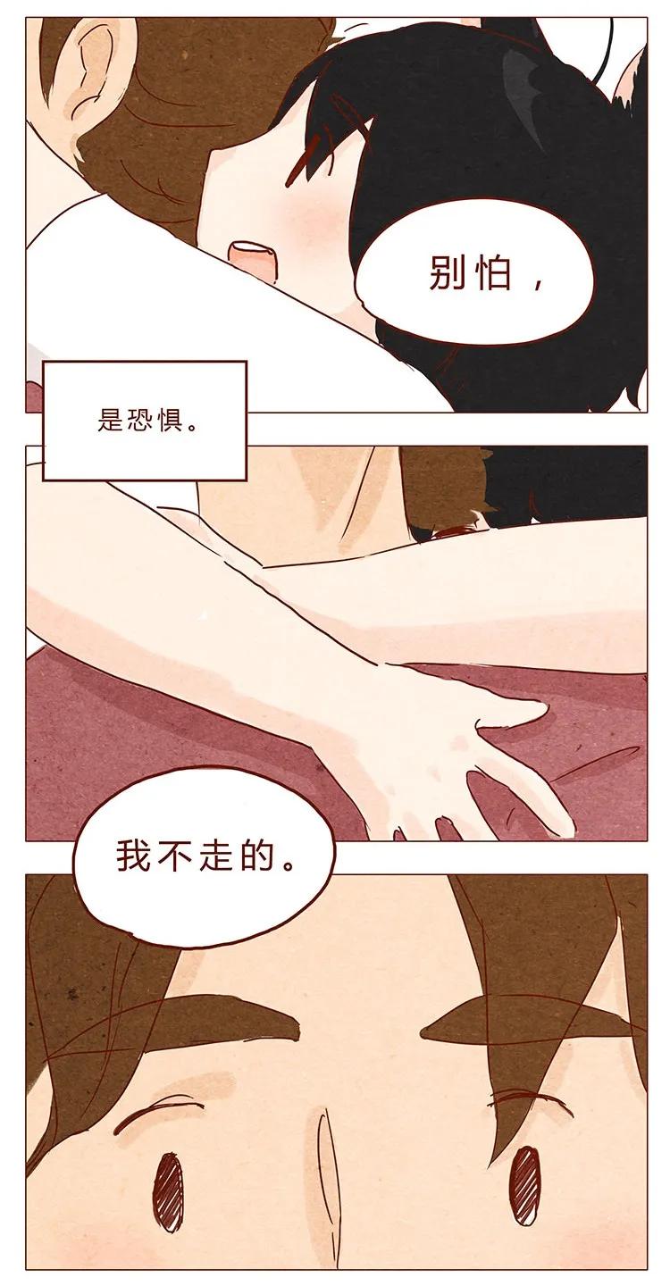 喂，看见耳朵啦 - 16-17 大树，别怕 - 第23张图