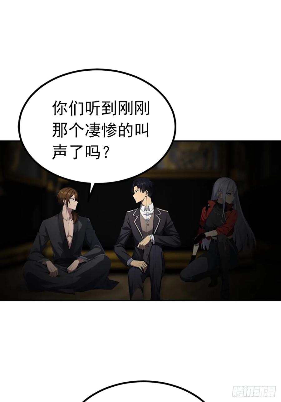 《诡异游戏：我靠亿万功德氪通关》第177话 人性经不起考验 第34页
