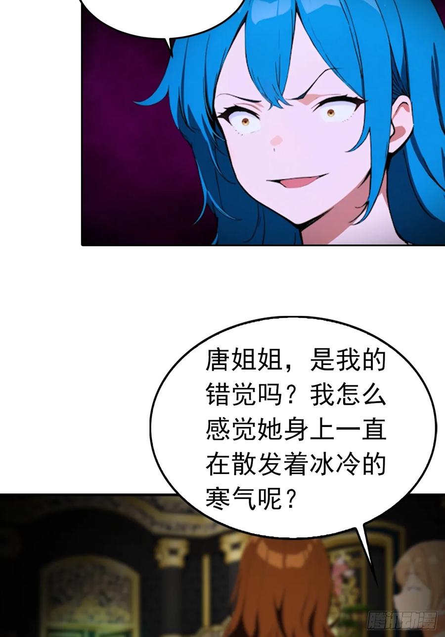 《诡异游戏：我靠亿万功德氪通关》第177话 人性经不起考验 第32页