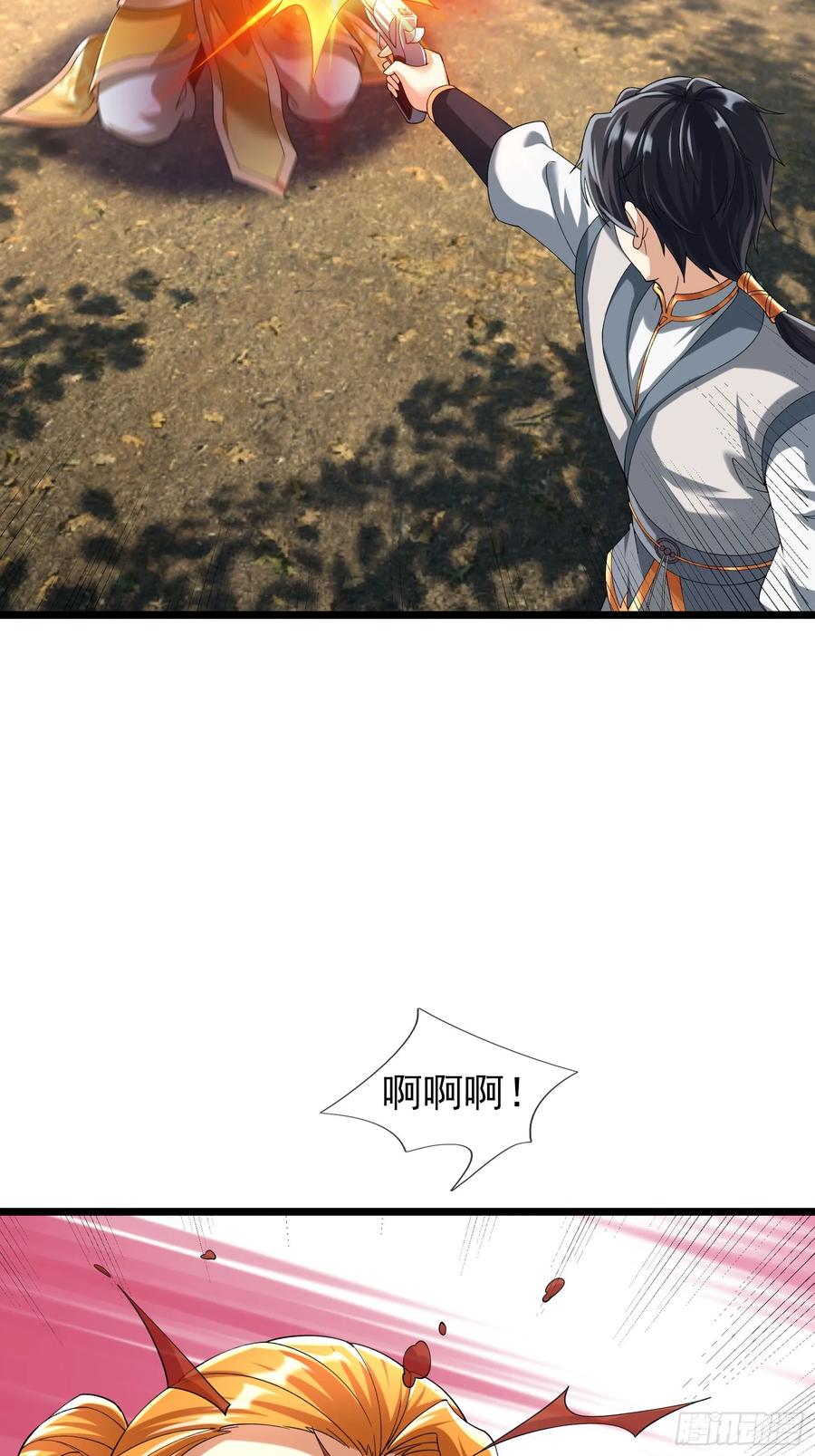 《无限抽取：开局核平修仙世界》036 宝莲护体！ 第74页