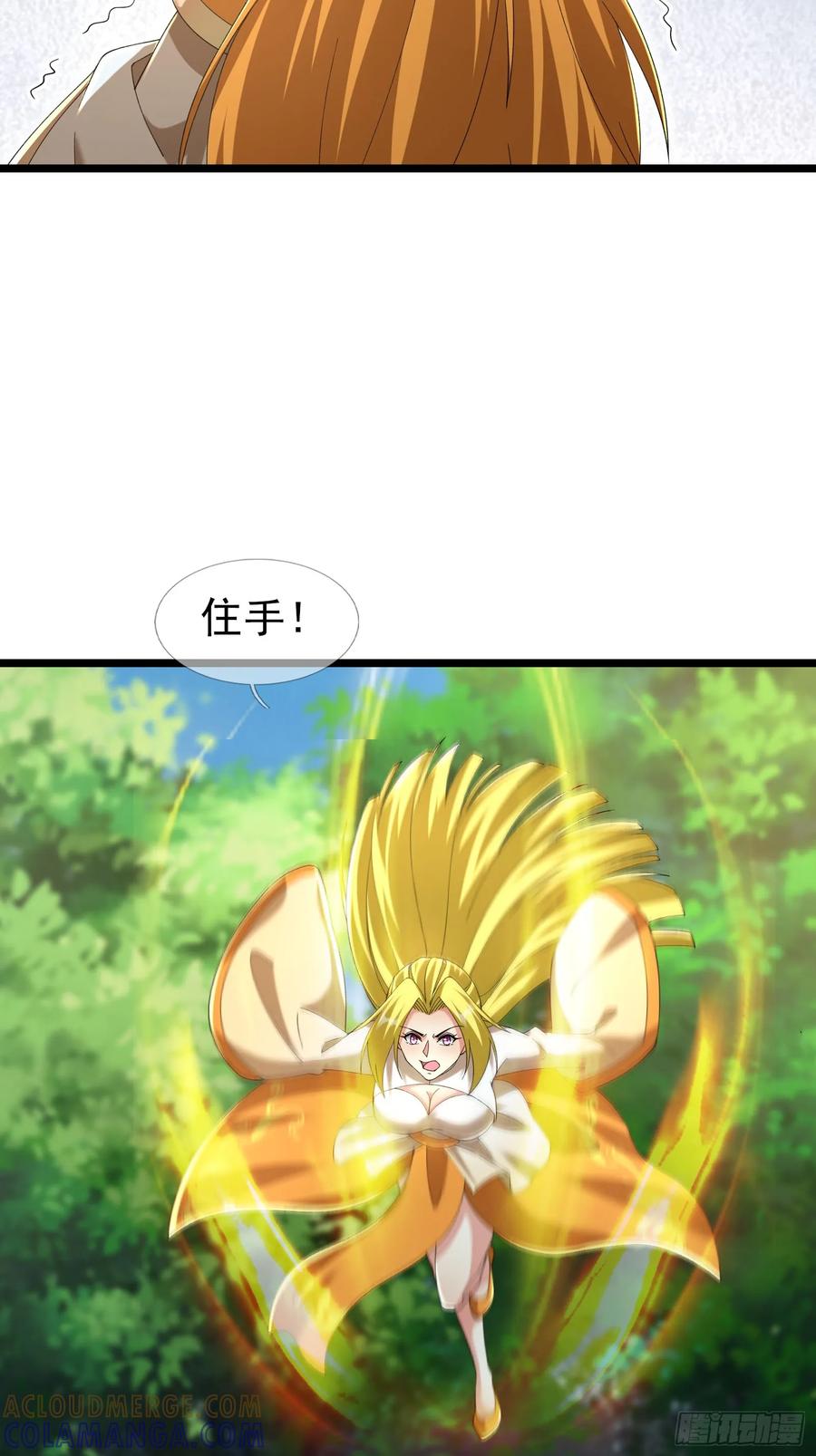 《无限抽取：开局核平修仙世界》036 宝莲护体！ 第77页