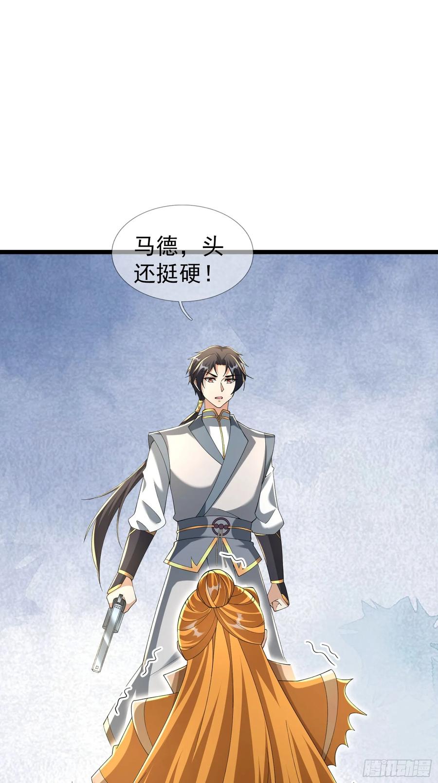 《无限抽取：开局核平修仙世界》036 宝莲护体！ 第76页