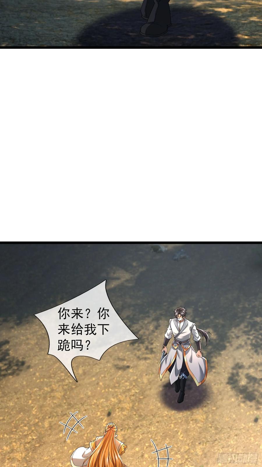 《无限抽取：开局核平修仙世界》036 宝莲护体！ 第70页