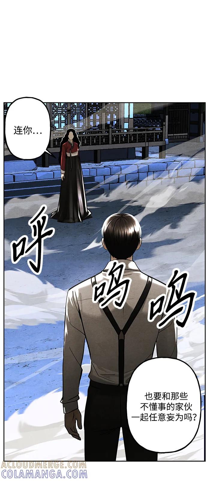 《未来的古董店》[第222] 烛火（14） 第81页