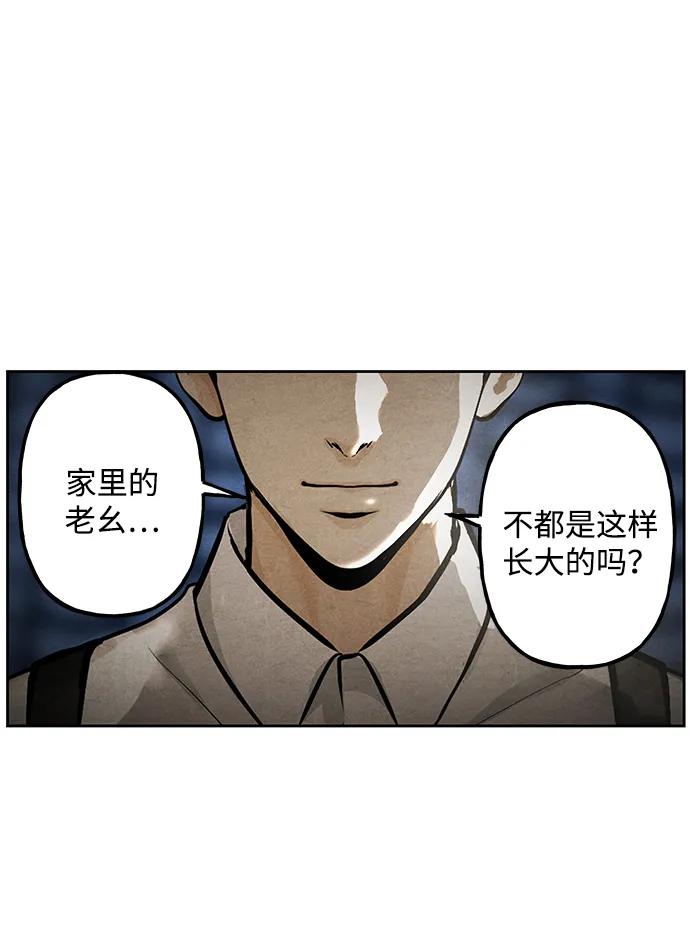 《未来的古董店》[第222] 烛火（14） 第82页