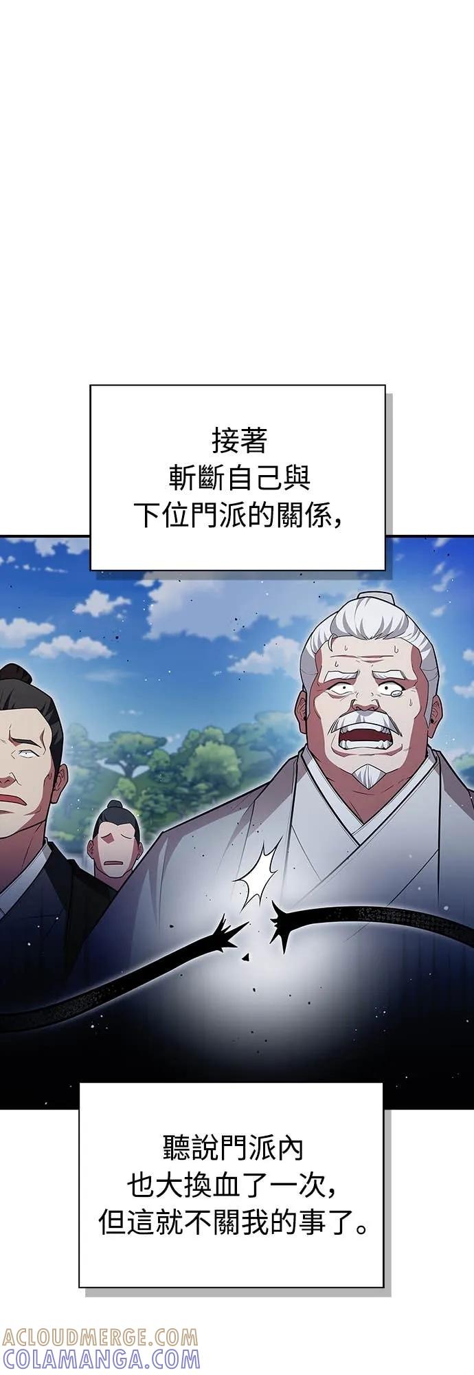 《少林天才健身课》第52话 猛撞!!! 第64页
