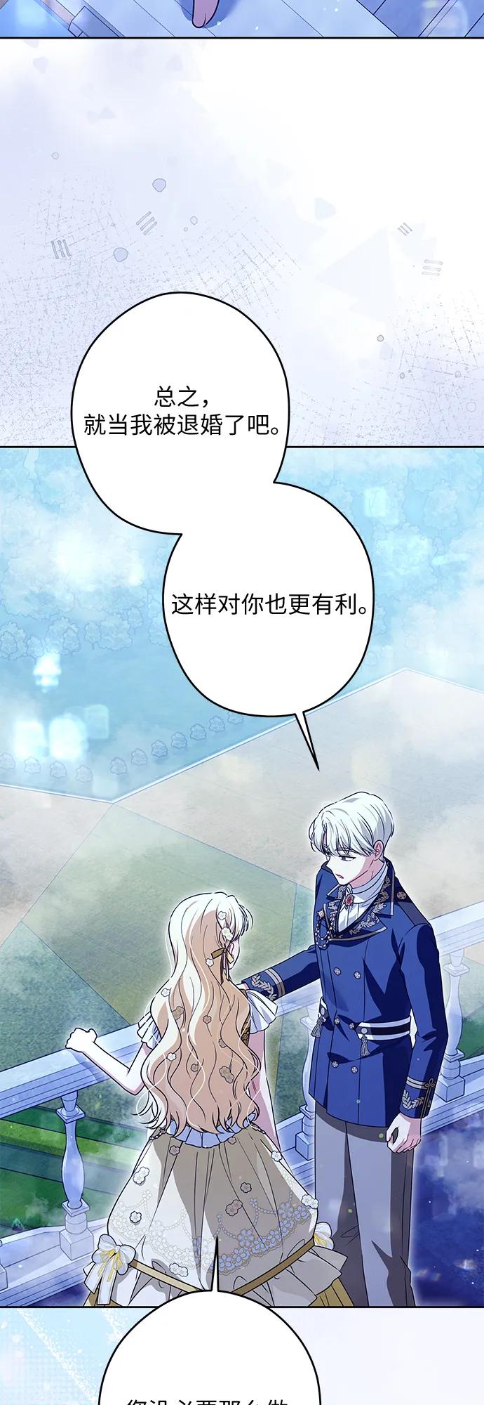 反派家族反对独立 第69话 第15页