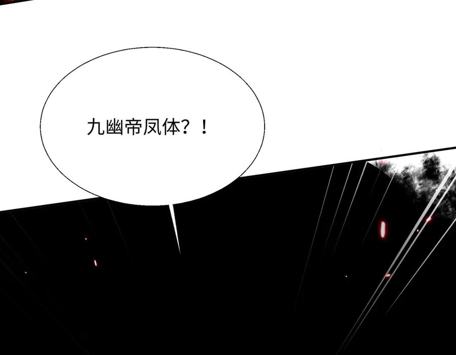 《玄幻：我的女帝徒弟要黑化》第72话 千年恩怨 第42页
