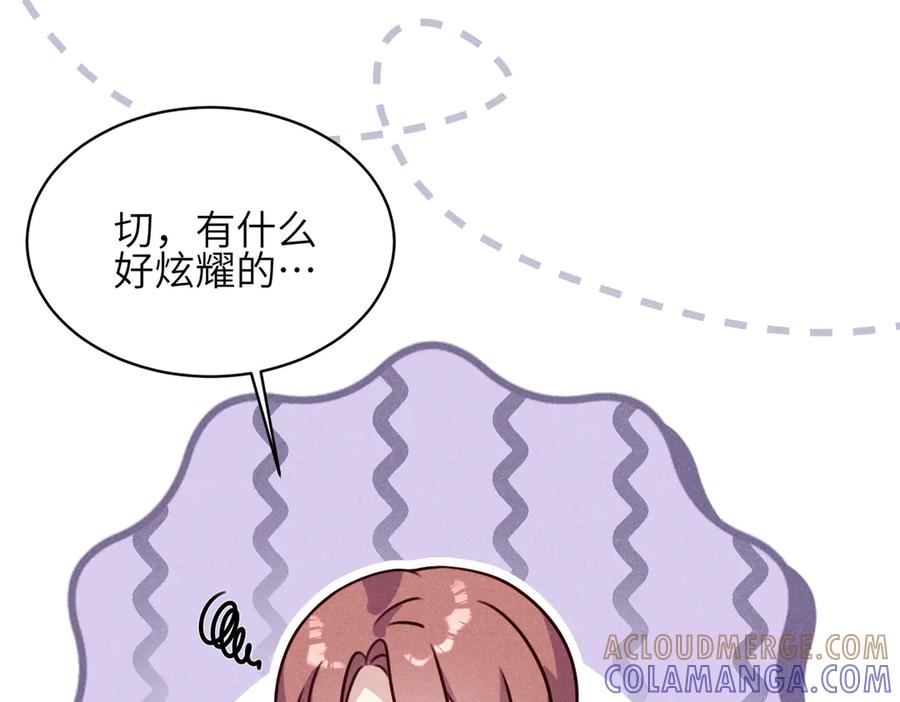《未完待叙》第07话：反串出演 第117页