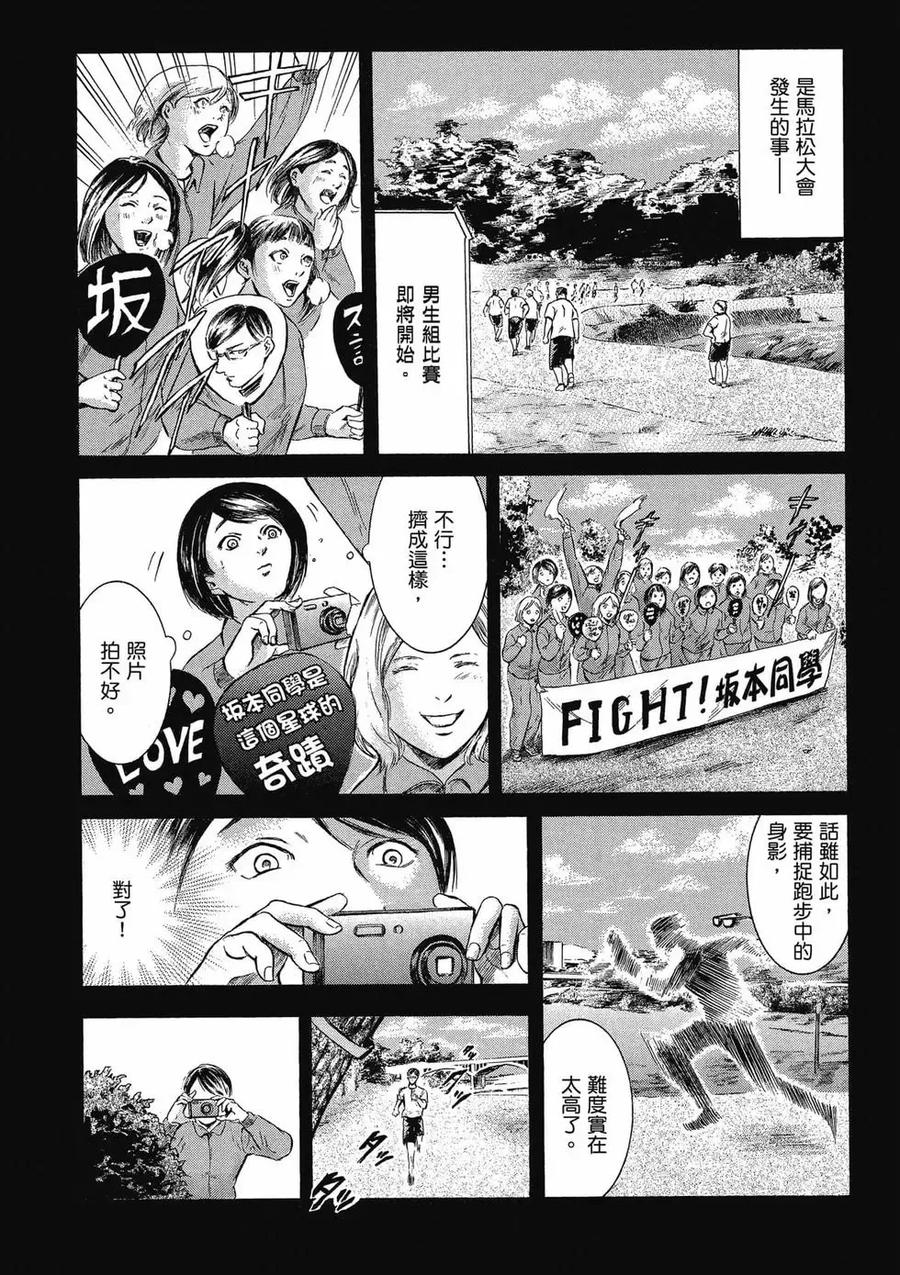 《在下坂本，有何贵干？》第04卷 第158页