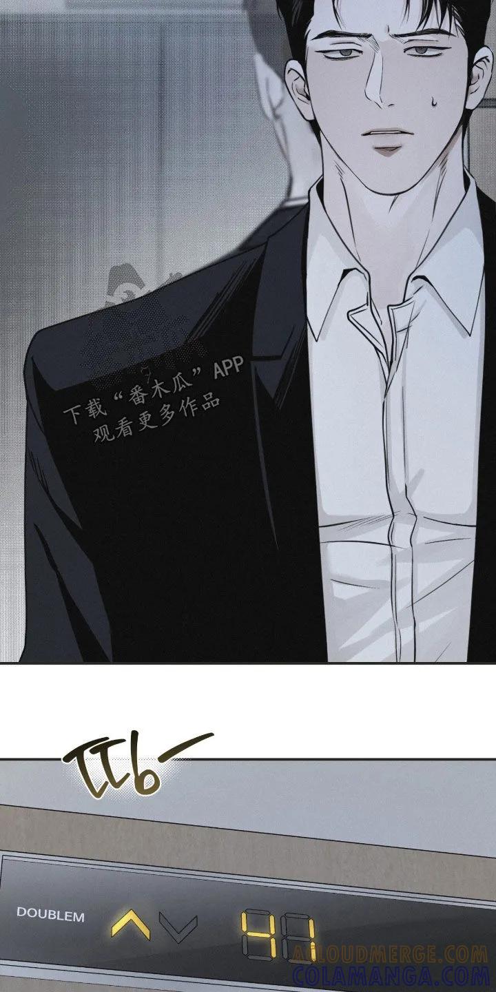 《负罪缩影》第92章：【第二季】好奇怪 第21页