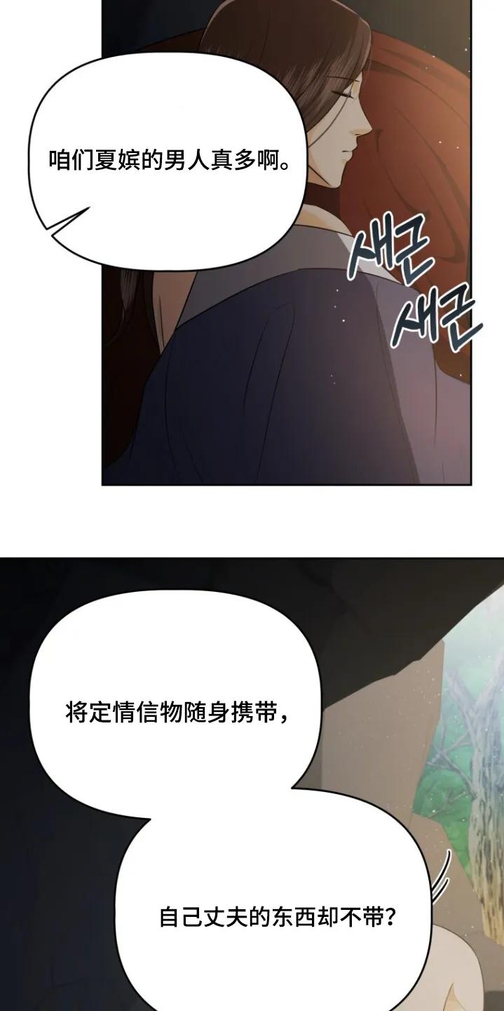 《拯救剧本里的我》第92章：丢了 第14页