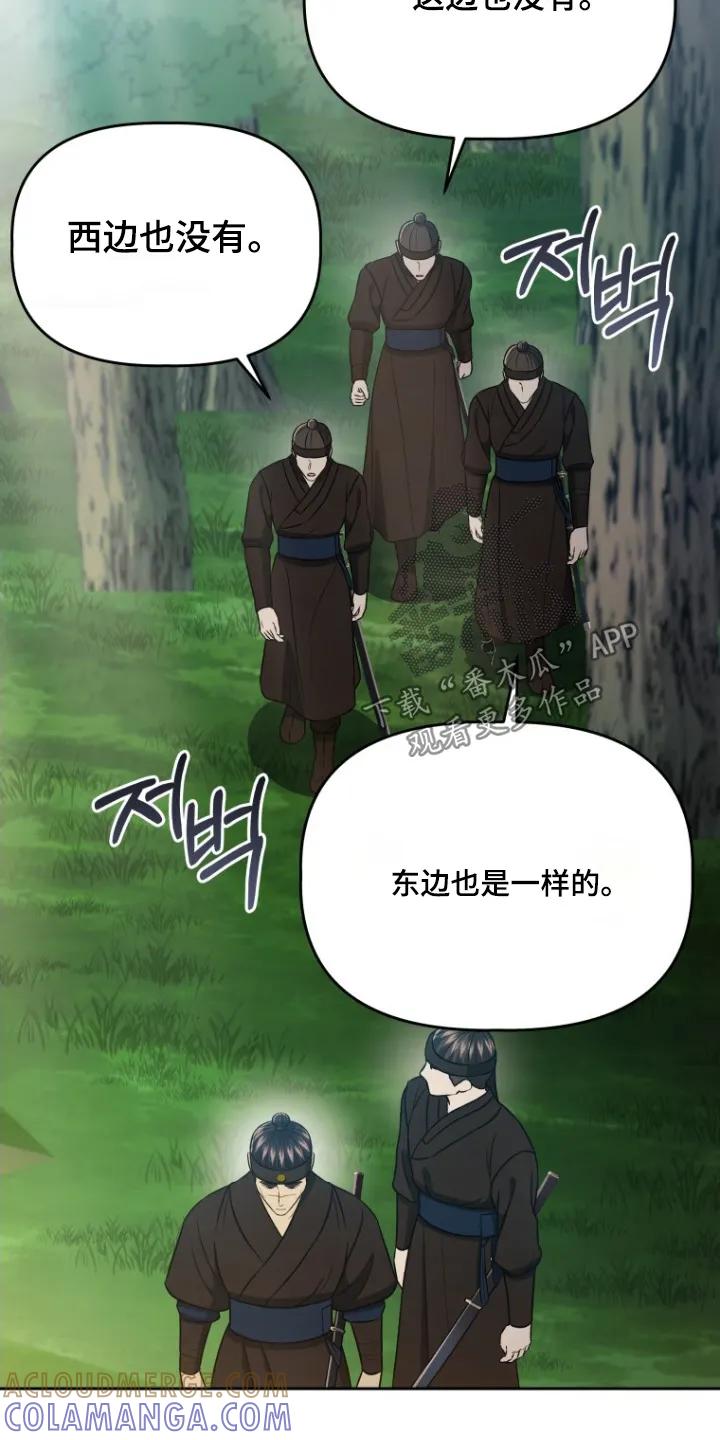 《拯救剧本里的我》第92章：丢了 第25页